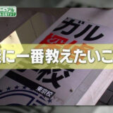 バナナマン的　開業マニュアル